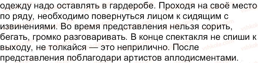 фото задание 63 - упражнения 1-100
