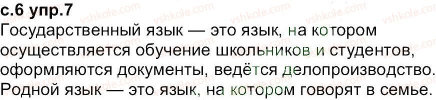 фото задание 7 - упражнения 1-100