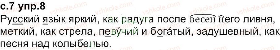фото задание 8 - упражнения 1-100