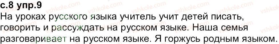 фото задание 9 - упражнения 1-100