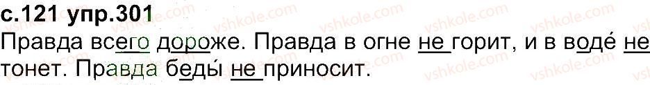 фото задание 301 - упражнения 301-433