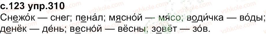 фото задание 310 - упражнения 301-433