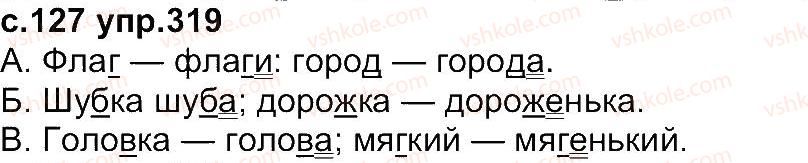 фото задание 319 - упражнения 301-433