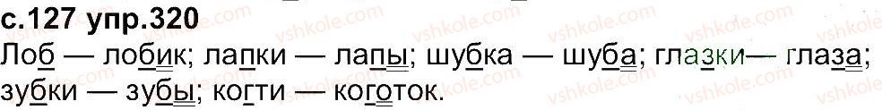 фото задание 320 - упражнения 301-433