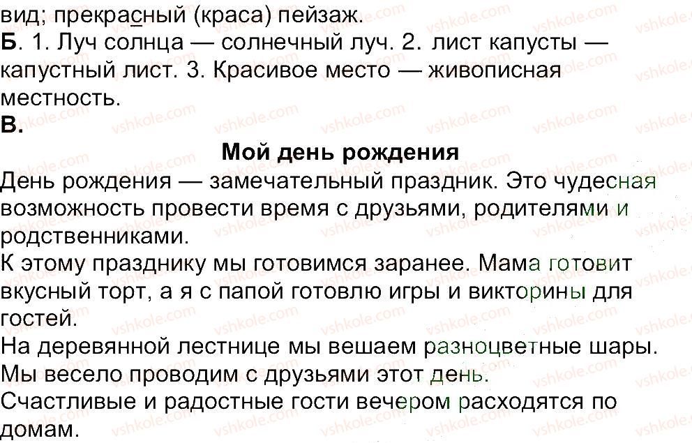 фото задание 339 - упражнения 301-433