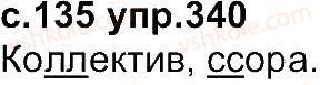 фото задание 340 - упражнения 301-433