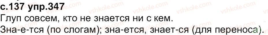 фото задание 347 - упражнения 301-433