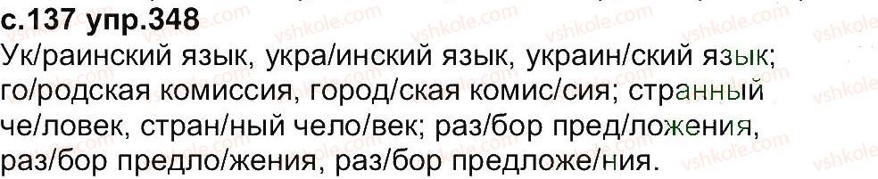 фото задание 348 - упражнения 301-433