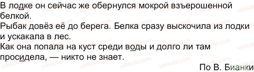 фото задание 361 - упражнения 301-433