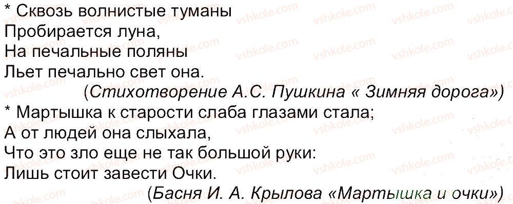 фото задание 395 - упражнения 301-433