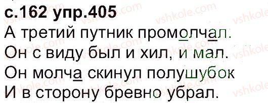 фото задание 405 - упражнения 301-433