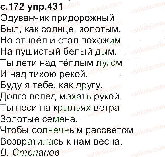 фото задание 431 - упражнения 301-433
