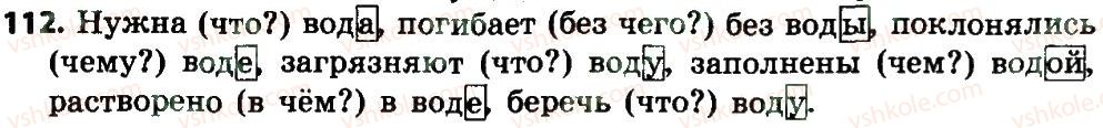 фото задание 112 - части речи. имя существительное