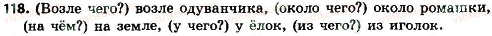 фото задание 118 - части речи. имя существительное