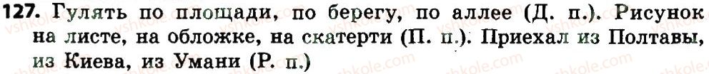 фото задание 127 - части речи. имя существительное