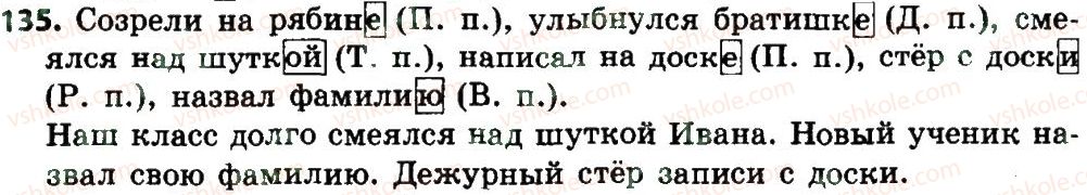 фото задание 135 - части речи. имя существительное