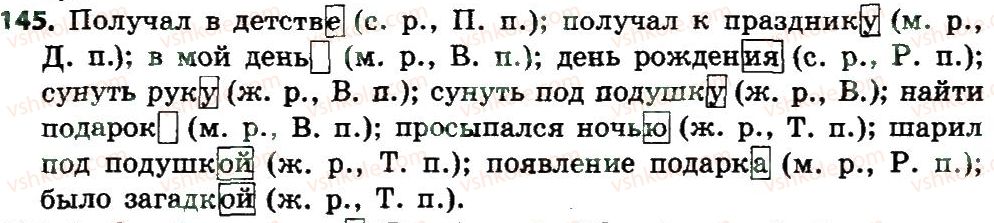 фото задание 145 - части речи. имя существительное