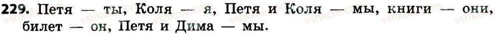 фото задание 229 - местоимение