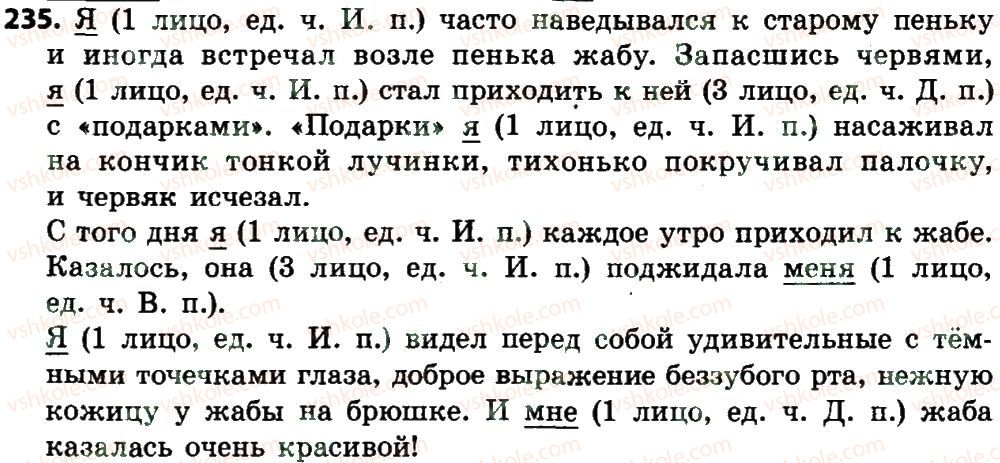 фото задание 235 - местоимение