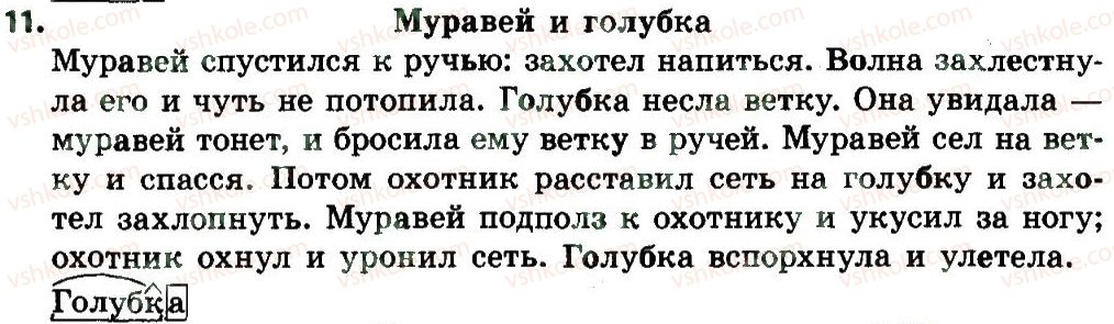 фото задание 11 - повторение