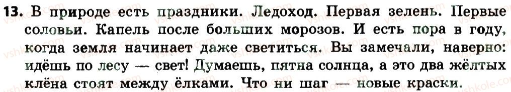 фото задание 13 - повторение