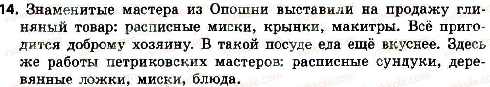 фото задание 14 - повторение
