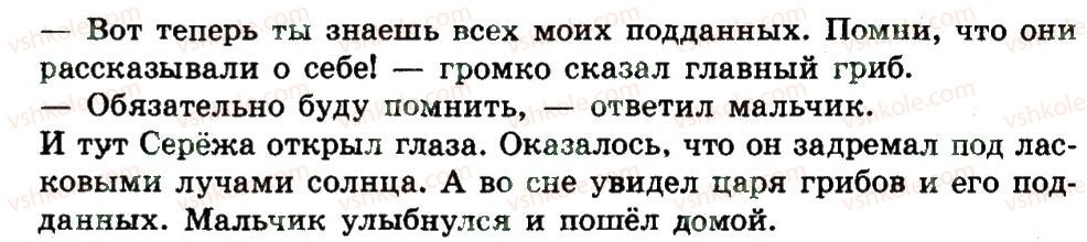фото задание 17 - повторение