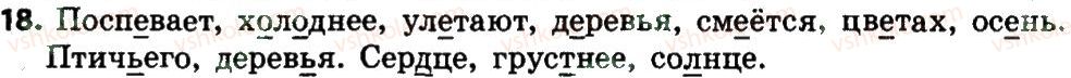 фото задание 18 - повторение