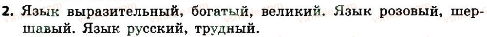 фото задание 2 - повторение