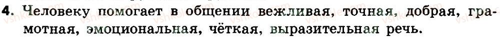 фото задание 4 - повторение