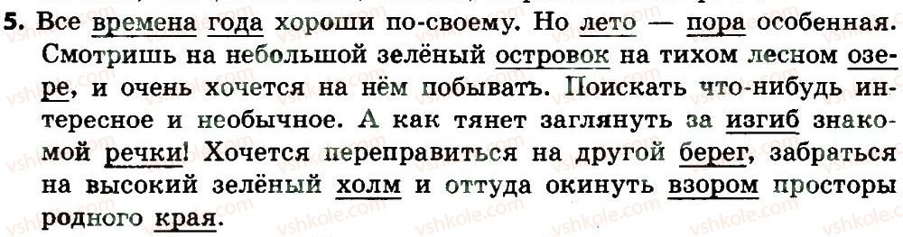 фото задание 5 - повторение