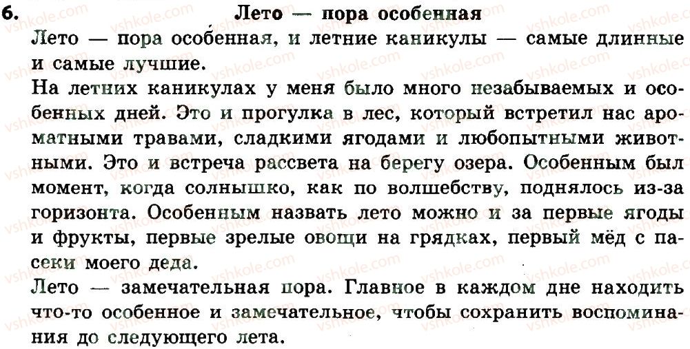 фото задание 6 - повторение