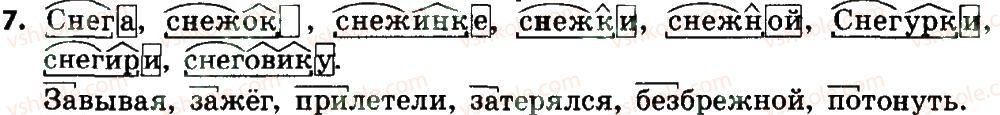 фото задание 7 - повторение