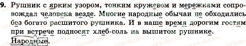 фото задание 9 - повторение