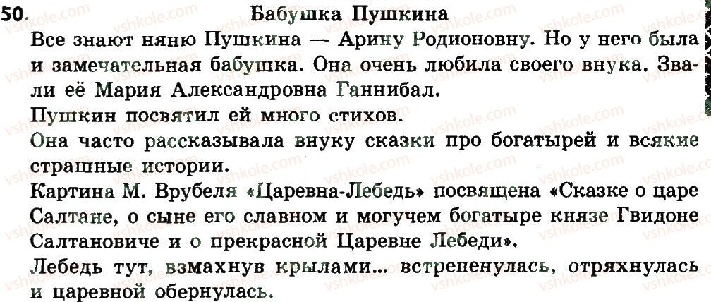 фото задание 50 - предложение