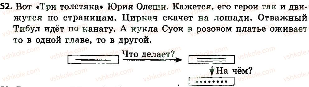 фото задание 52 - предложение