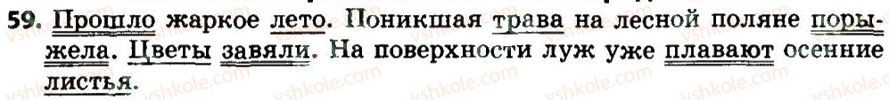 фото задание 59 - предложение