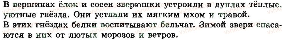 фото задание 80 - предложение