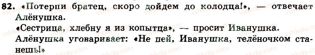 фото задание 82 - предложение