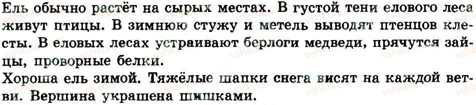 фото задание 96 - слово. значение слова