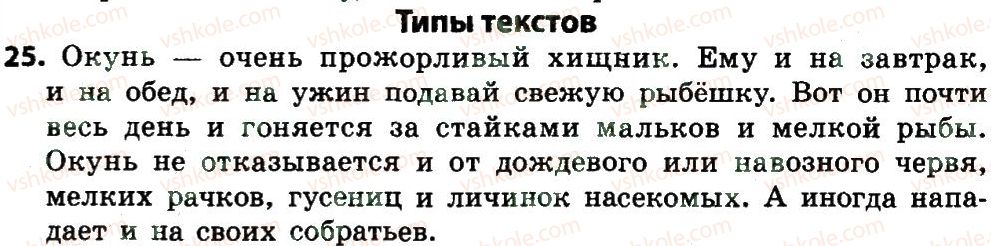 фото задание 25 - текст