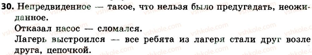фото задание 30 - текст