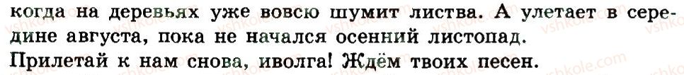 фото задание 36 - текст