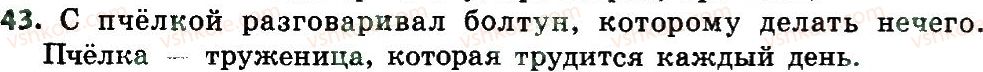фото задание 43 - текст