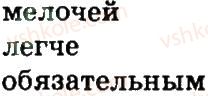 фото задание 45 - текст