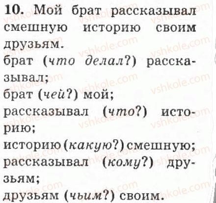 фото задание 10 - упражнения 1 - 100