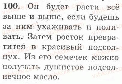 фото задание 100 - упражнения 1 - 100