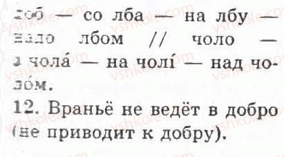 фото задание 11 - упражнения 1 - 100