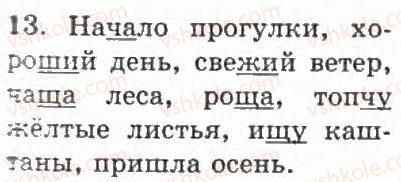 фото задание 13 - упражнения 1 - 100