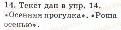 фото задание 14 - упражнения 1 - 100